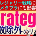 「マイクロストラテジー社」を襲う「指数除外」の危機とは？「ビットコイントレジャリー企業」のリスクとは